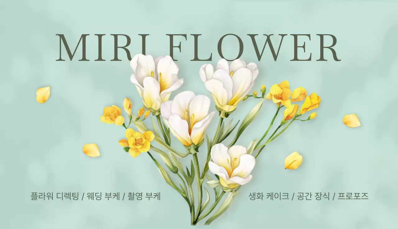 흰색 깔끔 플라워 프로모션