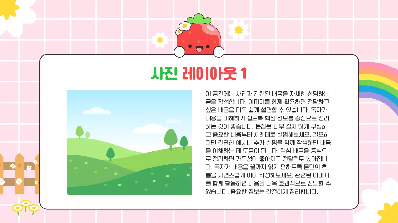 분홍색 아기자기한 홍보 안내