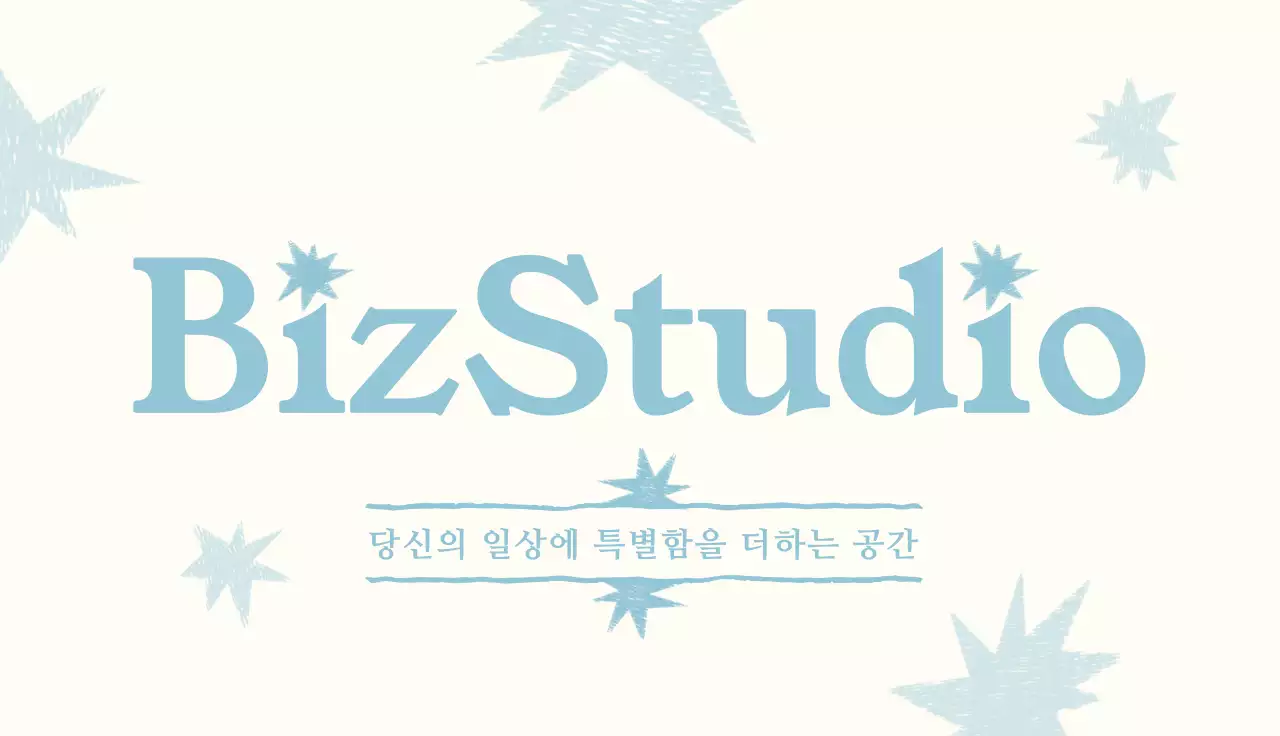 하늘색 심플 브랜드 홍보