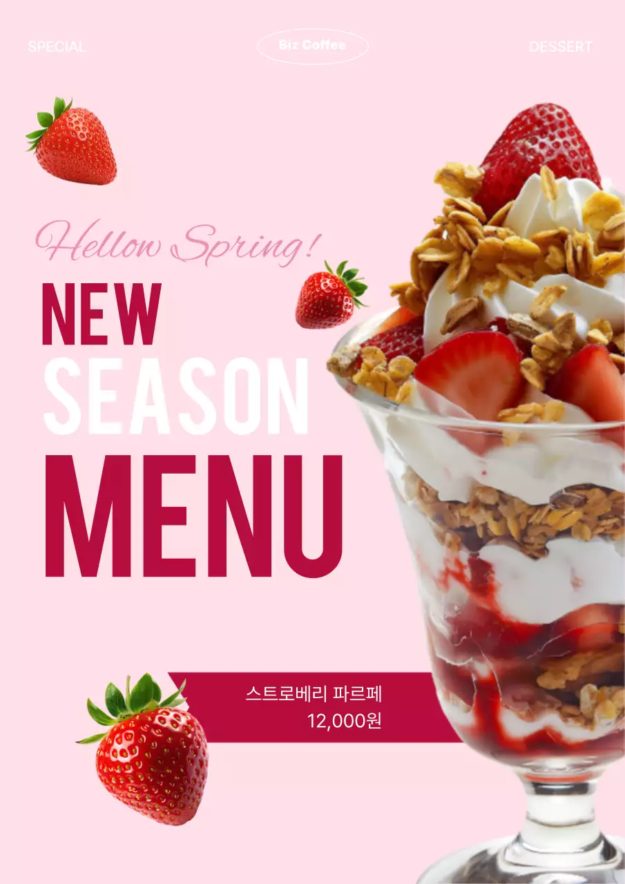 핑크 아기자기한 디저트 메뉴 홍보