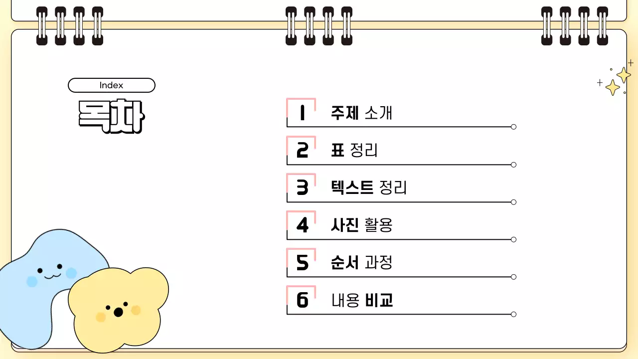 분홍 심플 홍보 안내