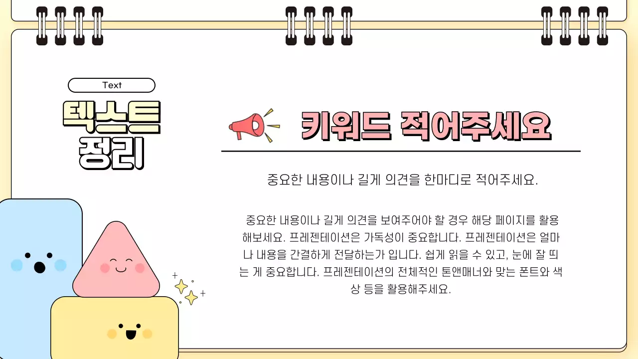 분홍 심플 홍보 안내