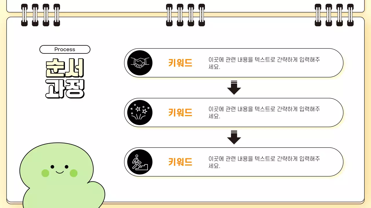 분홍 심플 홍보 안내