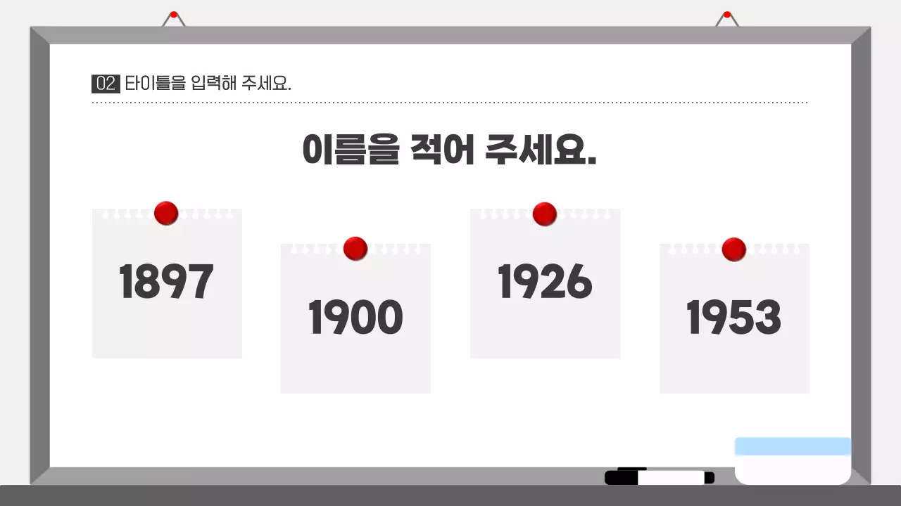 무채색의 심플한 인물 소개