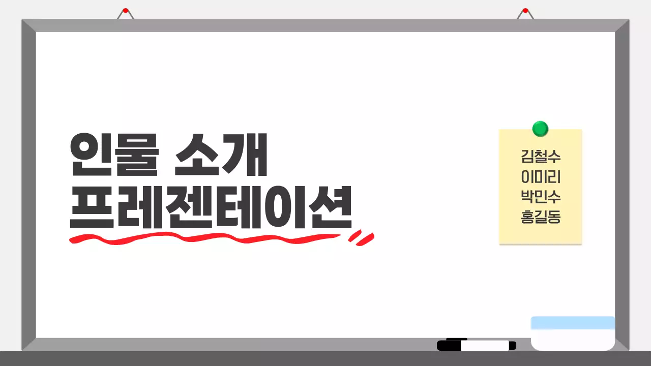 무채색의 심플한 인물 소개