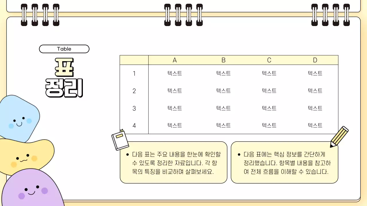 분홍 심플 홍보 안내