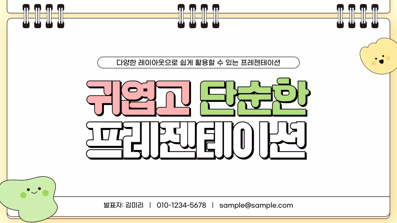 분홍 심플 홍보 안내