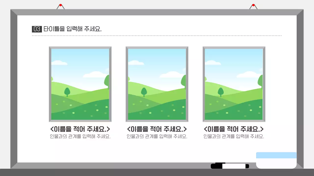 무채색의 심플한 인물 소개