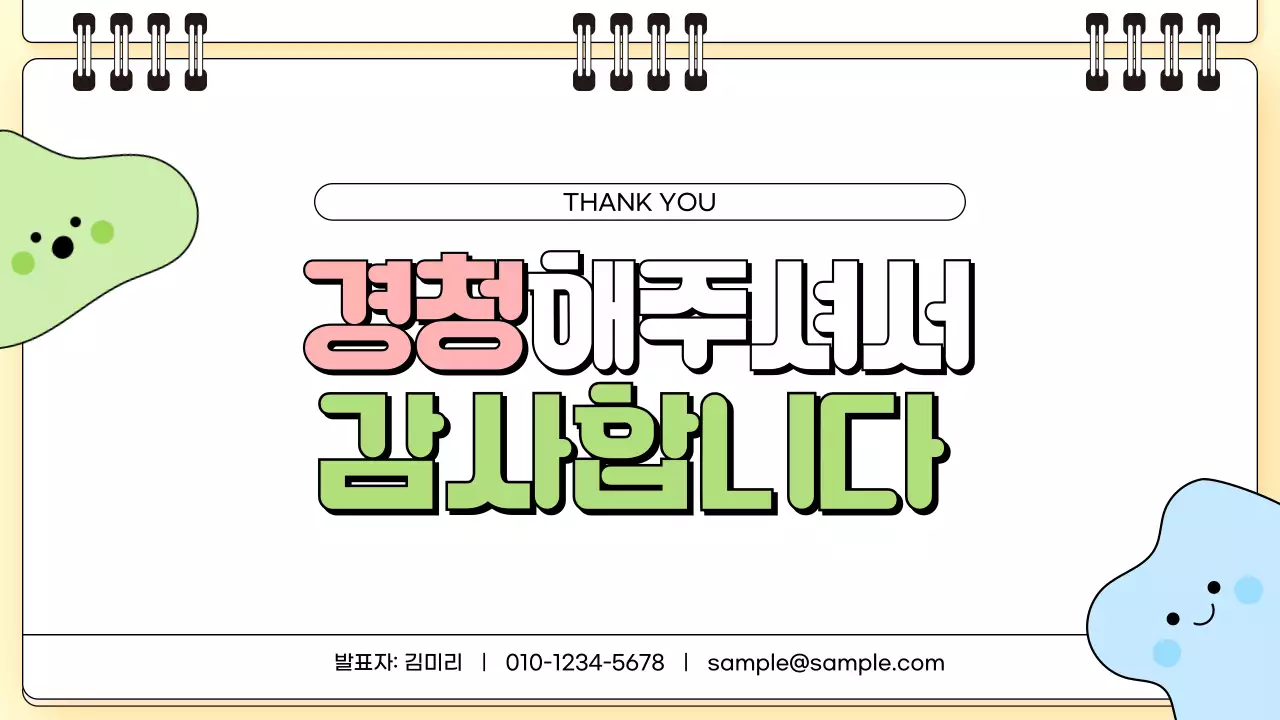 분홍 심플 홍보 안내