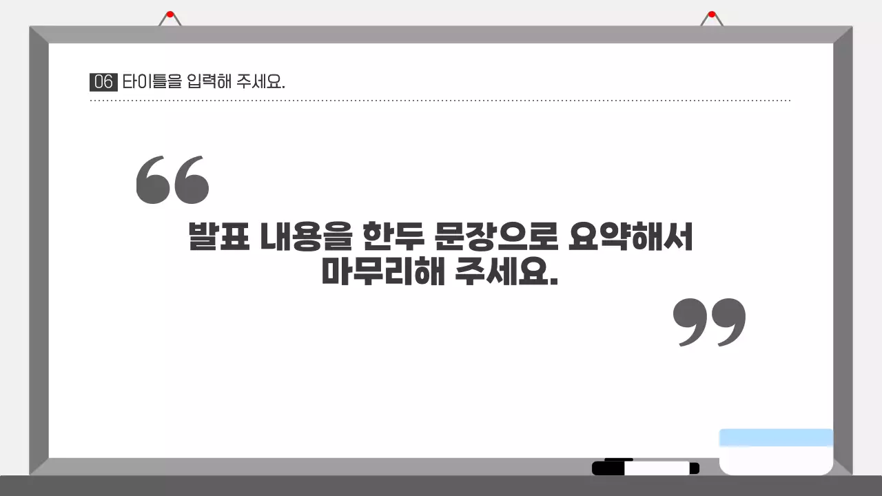 무채색의 심플한 인물 소개