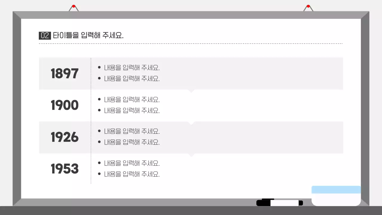무채색의 심플한 인물 소개