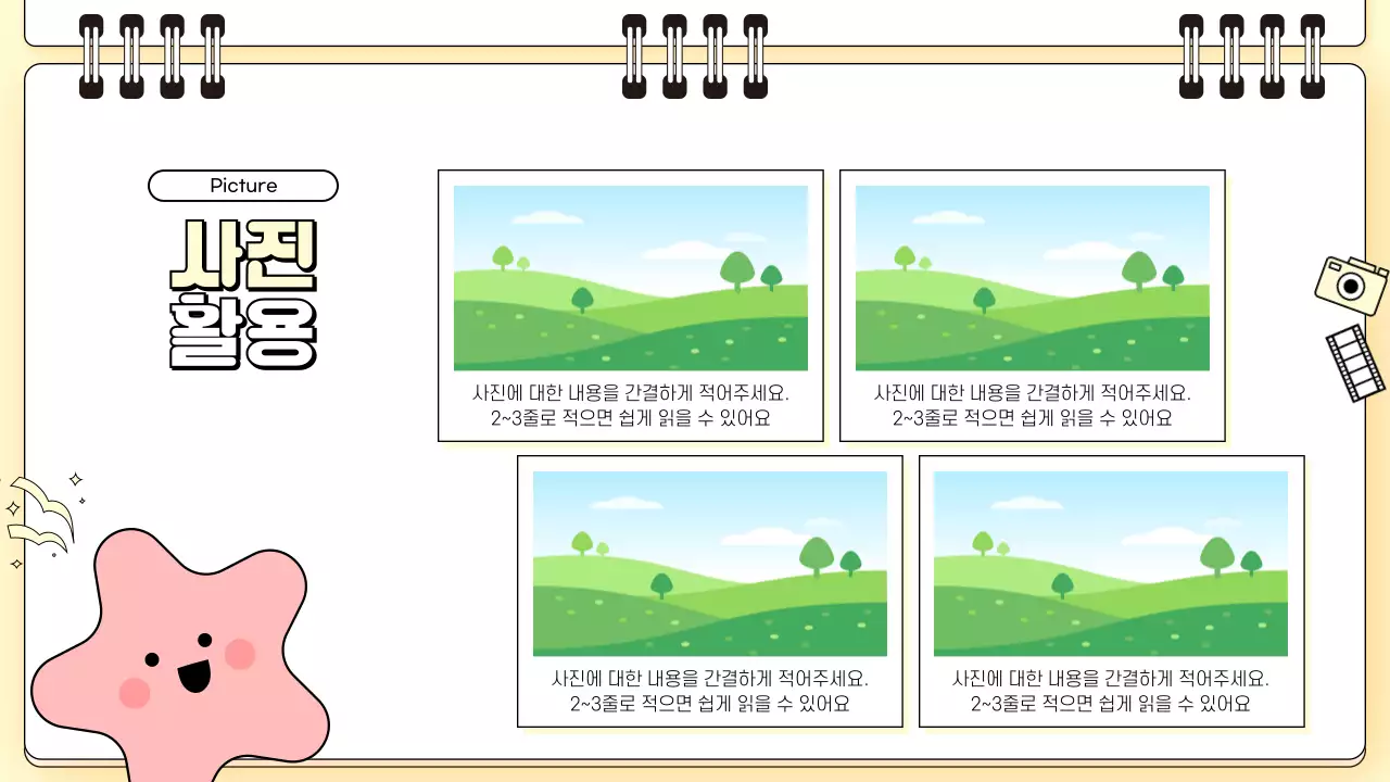 분홍 심플 홍보 안내