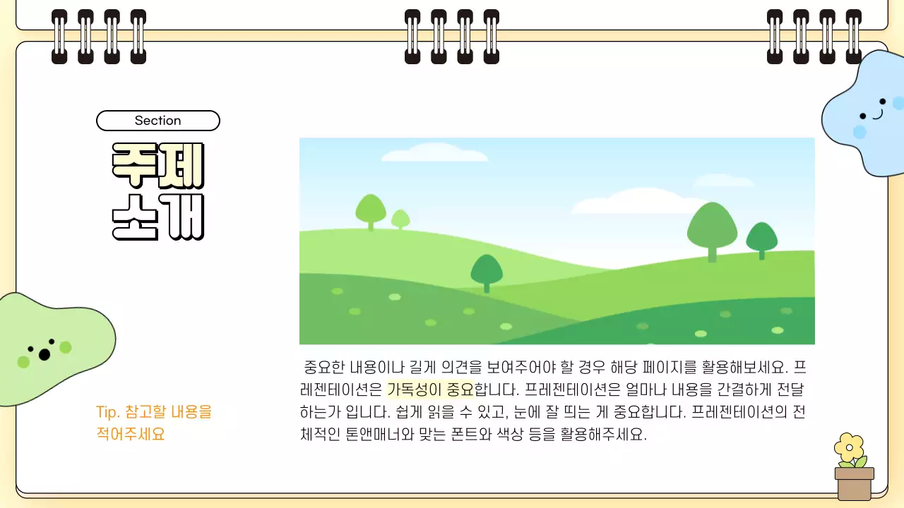 분홍 심플 홍보 안내