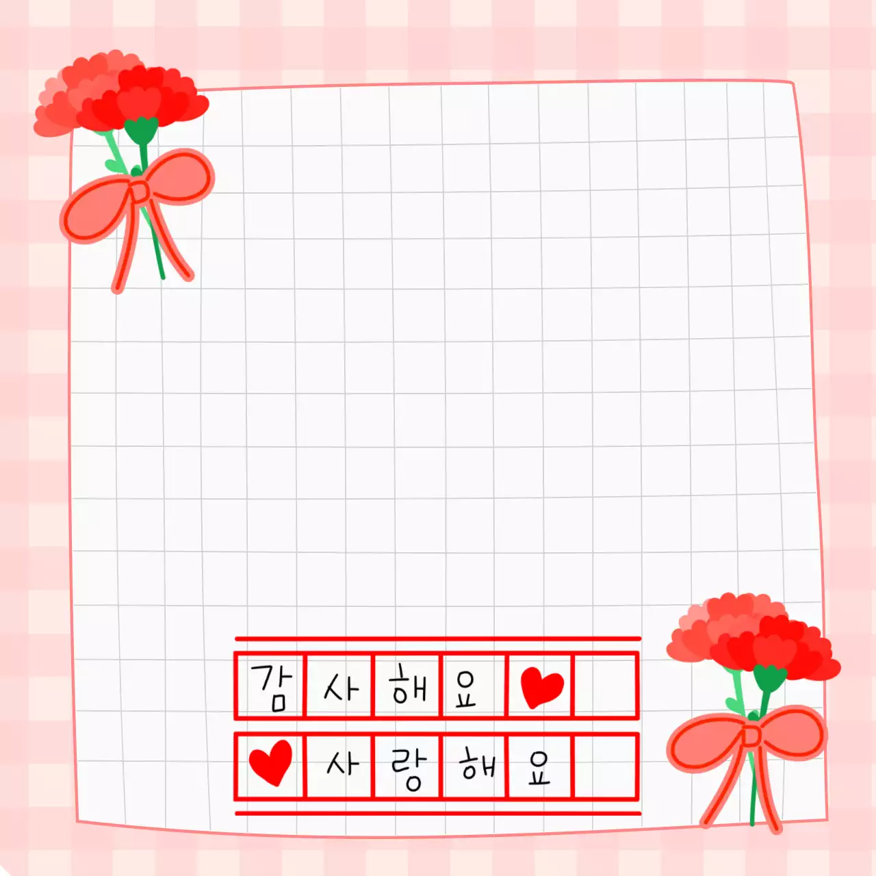 분홍색 아기자기한 감사해요 사랑해요 편지