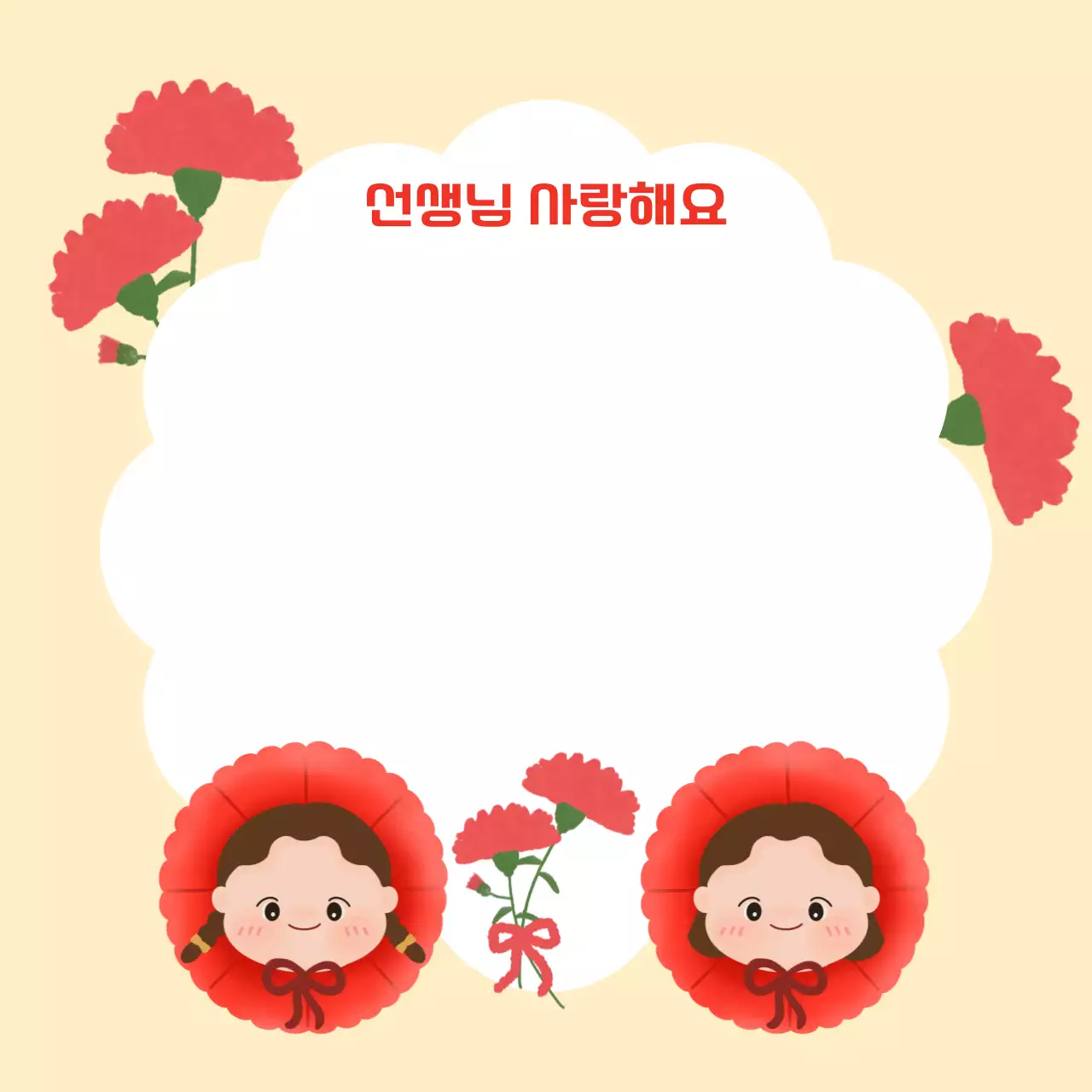 노란 귀여운  스승의날 감사 포토프레임