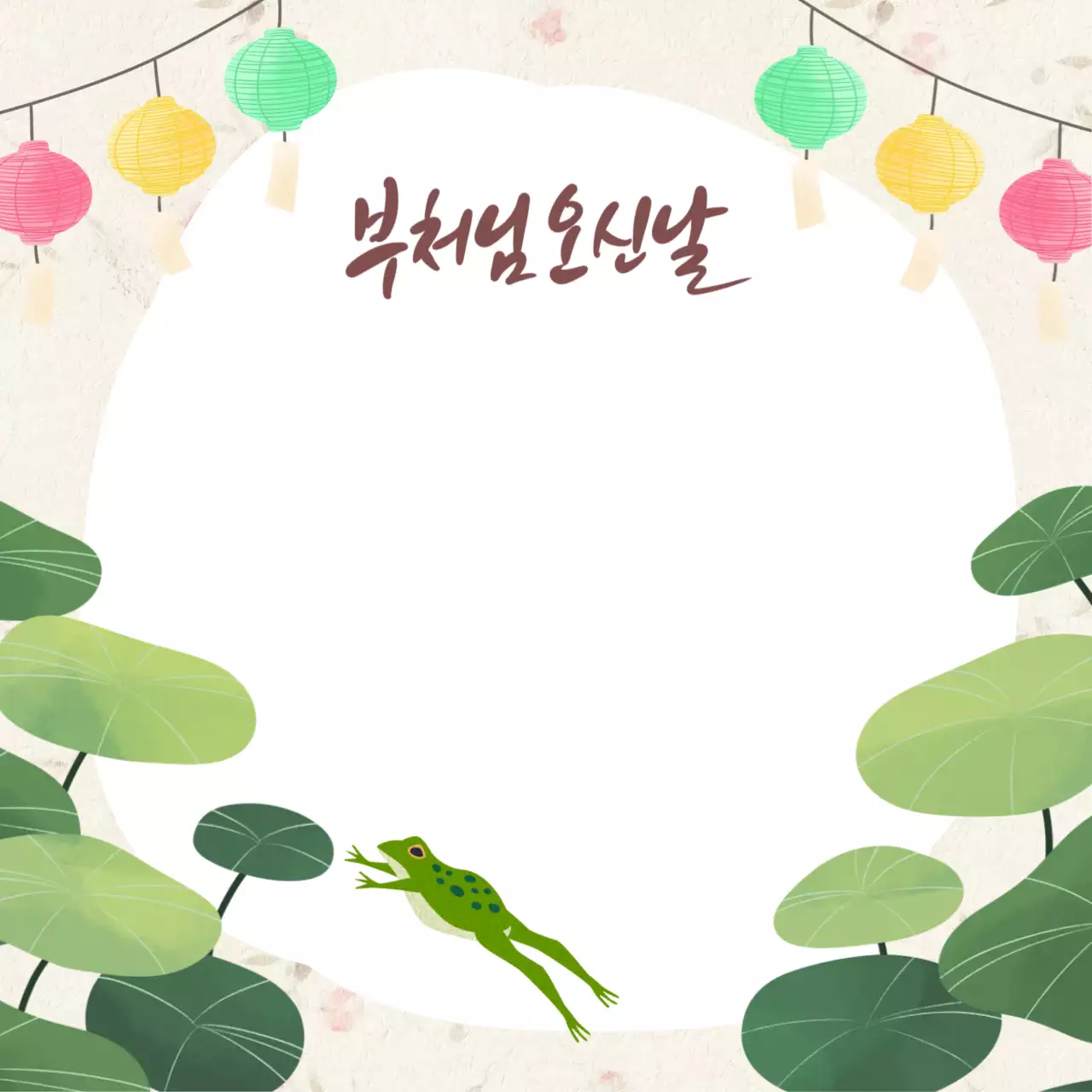 갈색 전통적인 부처님오신날 포토 프레임