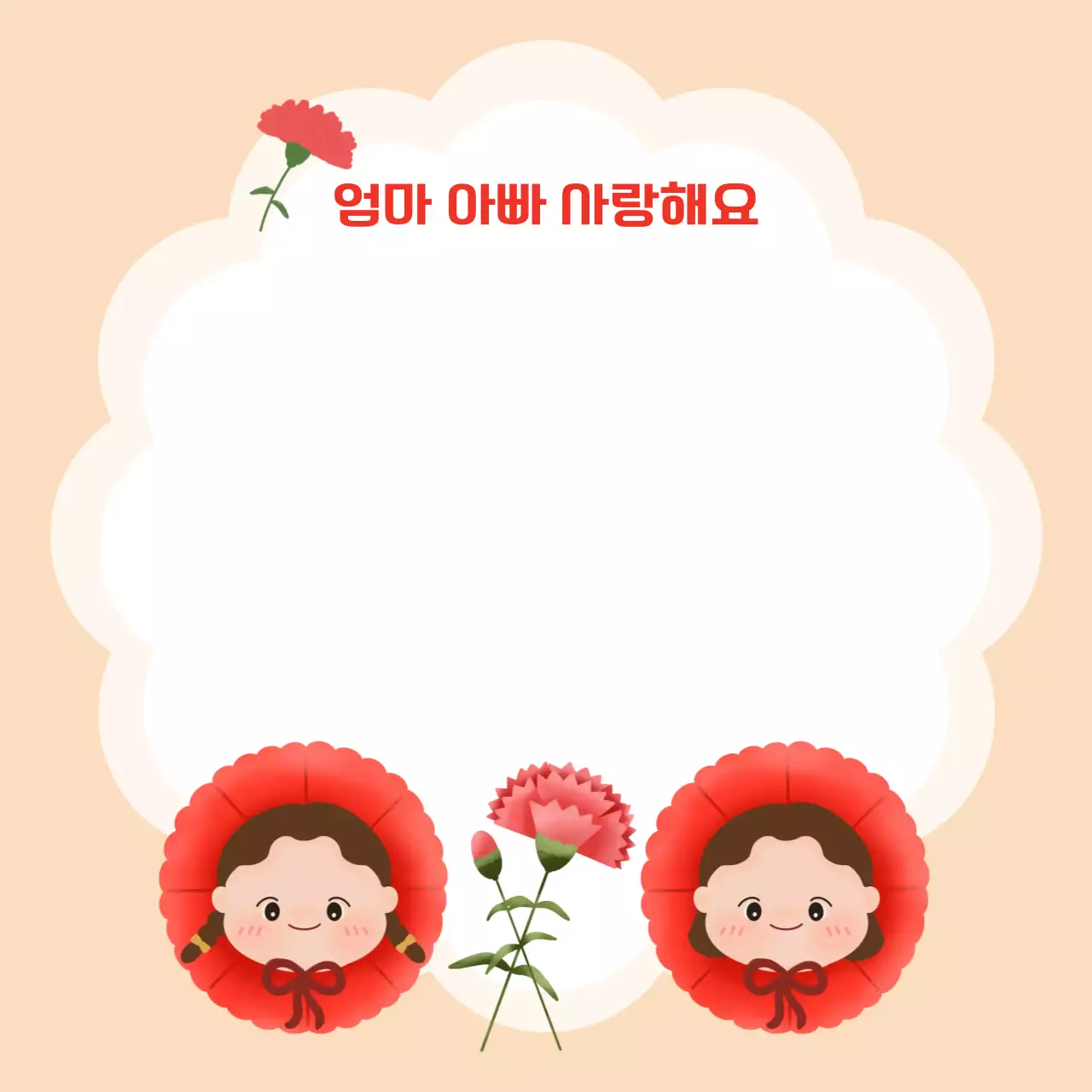 살구색 사랑스러운 어버이날 감사 포토프레임