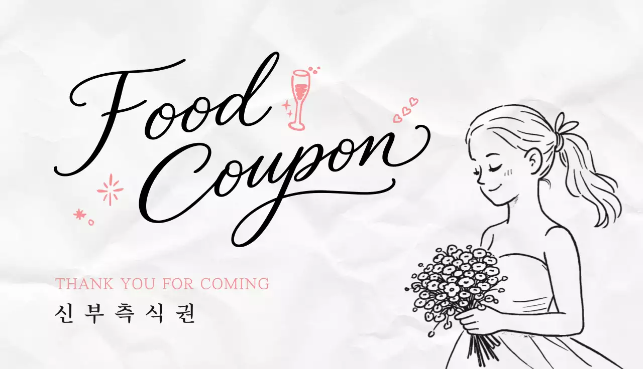 핑크 심플 결혼 음식 쿠폰