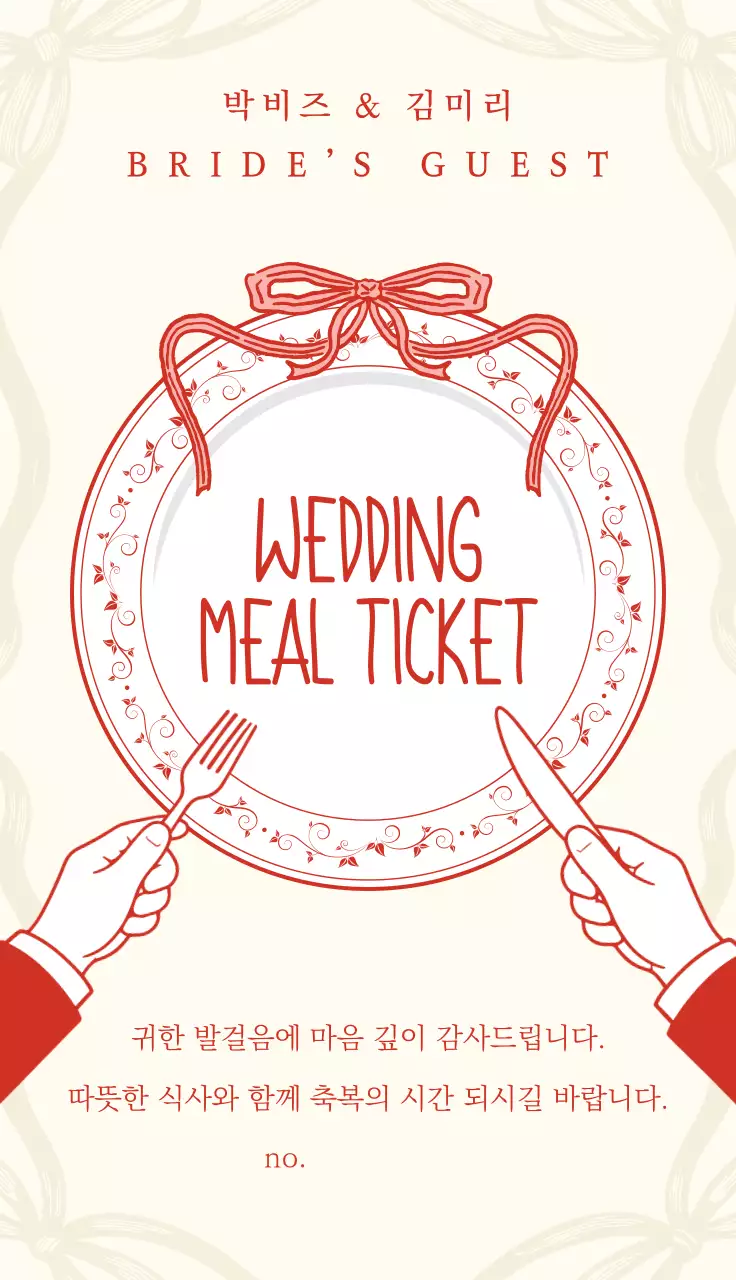 빨강 심플 결혼식 초대장