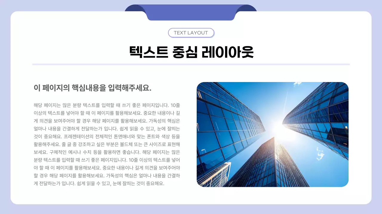 파란색 깔끔 비지니스 설명 안내