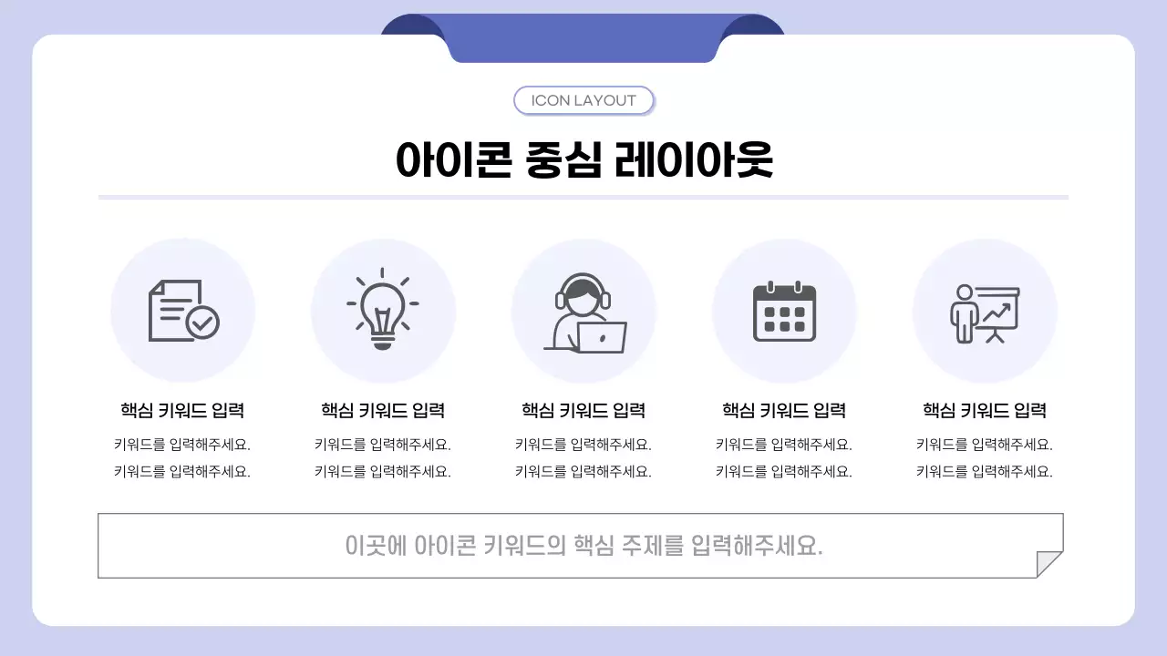 파란색 깔끔 비지니스 설명 안내