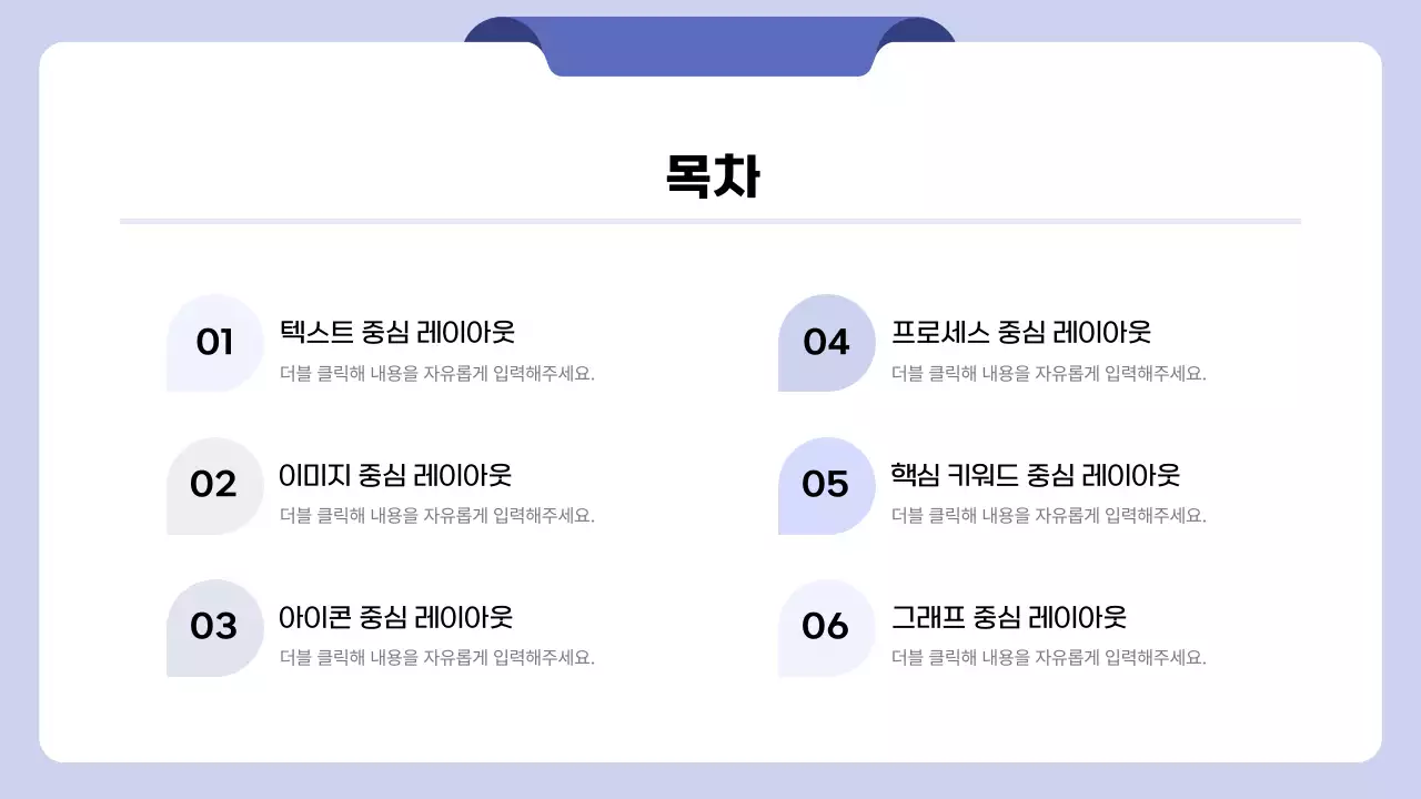 파란색 깔끔 비지니스 설명 안내