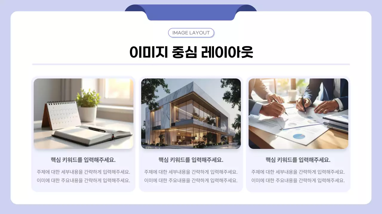 파란색 깔끔 비지니스 설명 안내