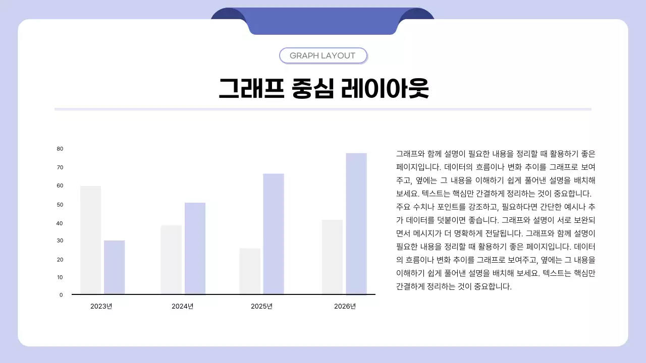 파란색 깔끔 비지니스 설명 안내