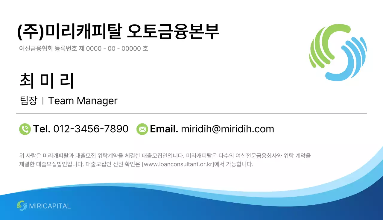 파랑 심플 금융 명함