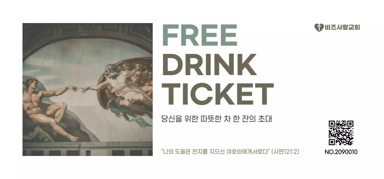 베이지 클래식 교회 안내