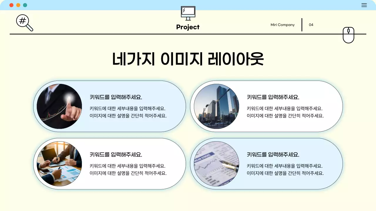 파랑 심플 비즈니스 안내