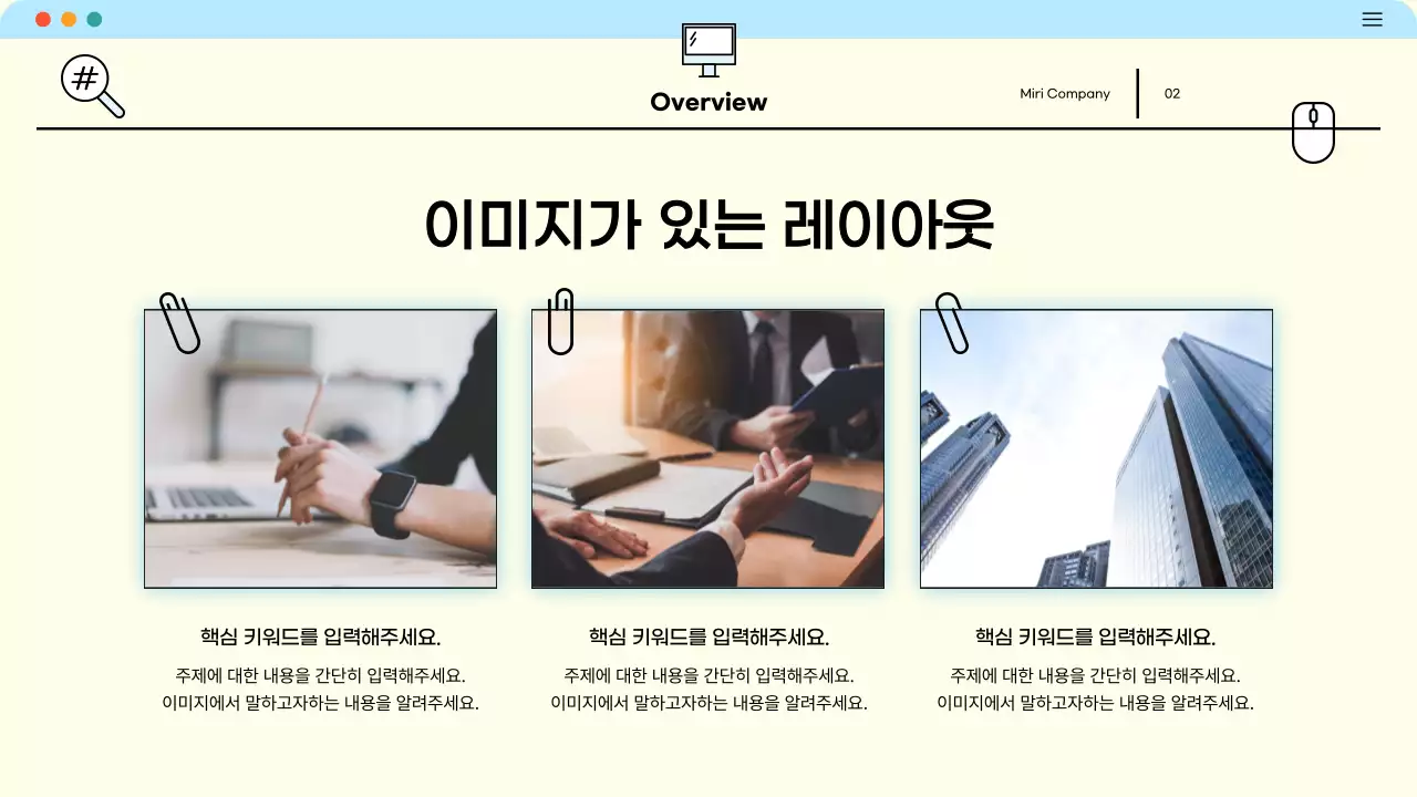 파랑 심플 비즈니스 안내