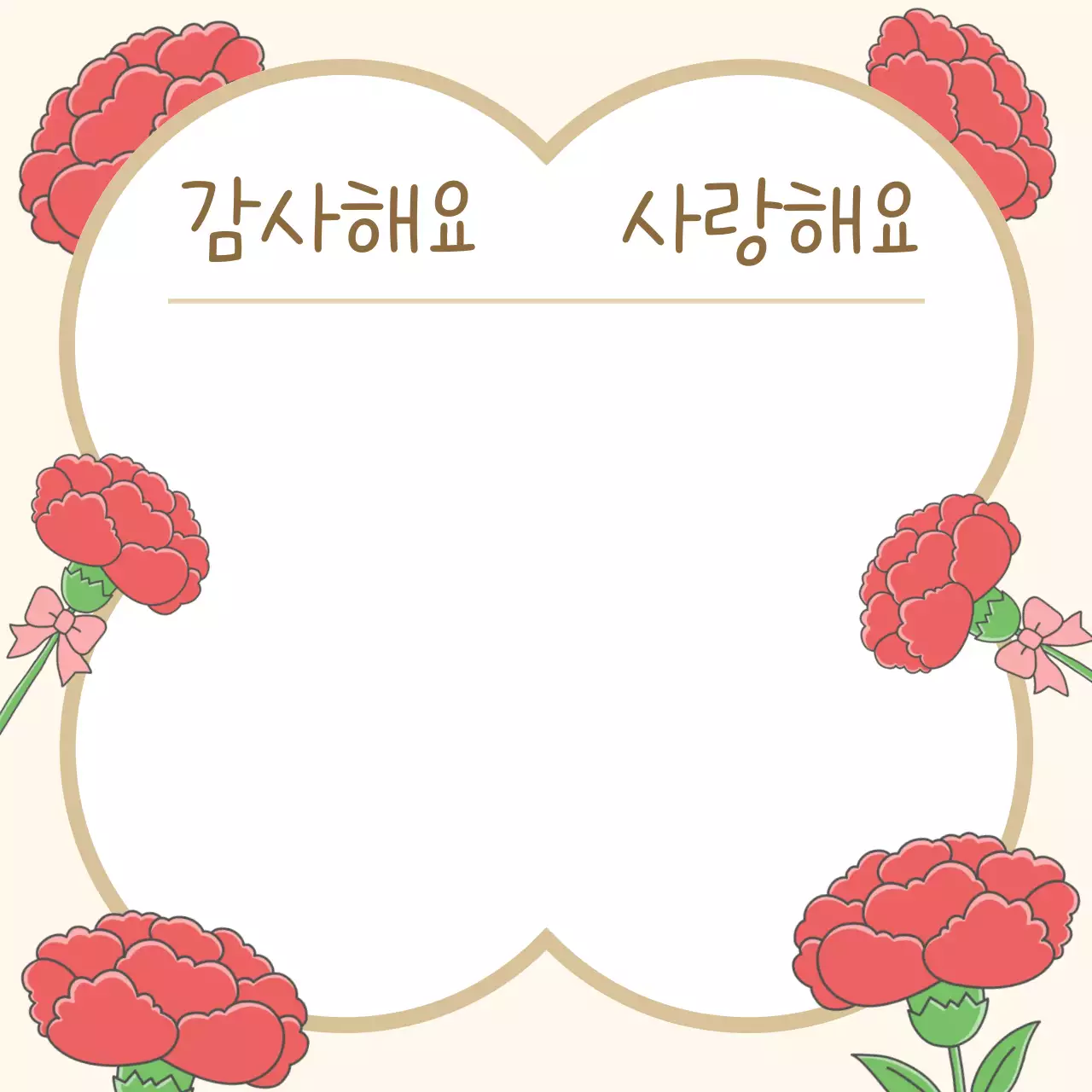 베이지 감성 카네이션  감사 인사