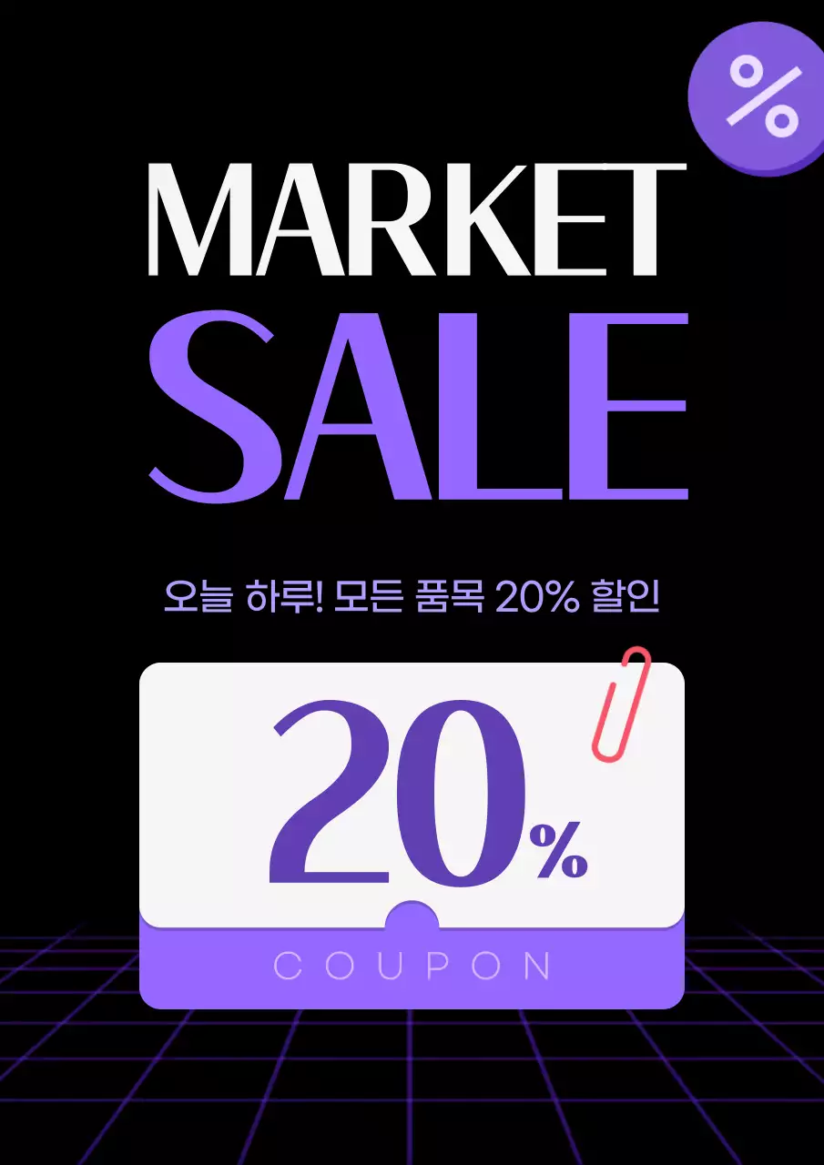 보라 마켓 할인 행사