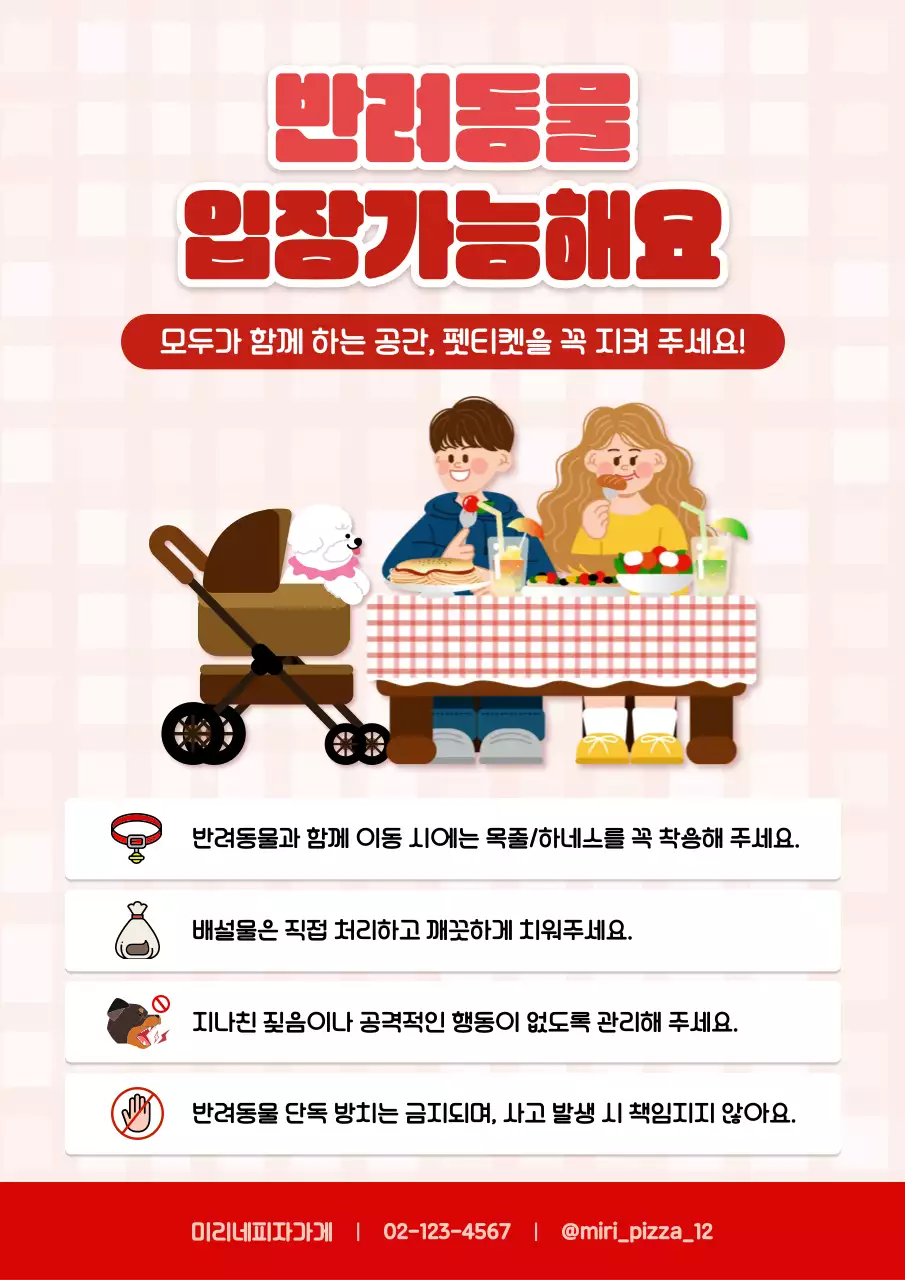 분홍색 깔끔 반려동물 동반 입장 안내문 안내