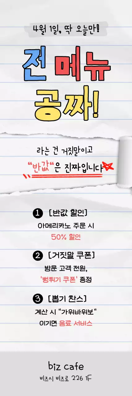 노랑 심플 할인 행사