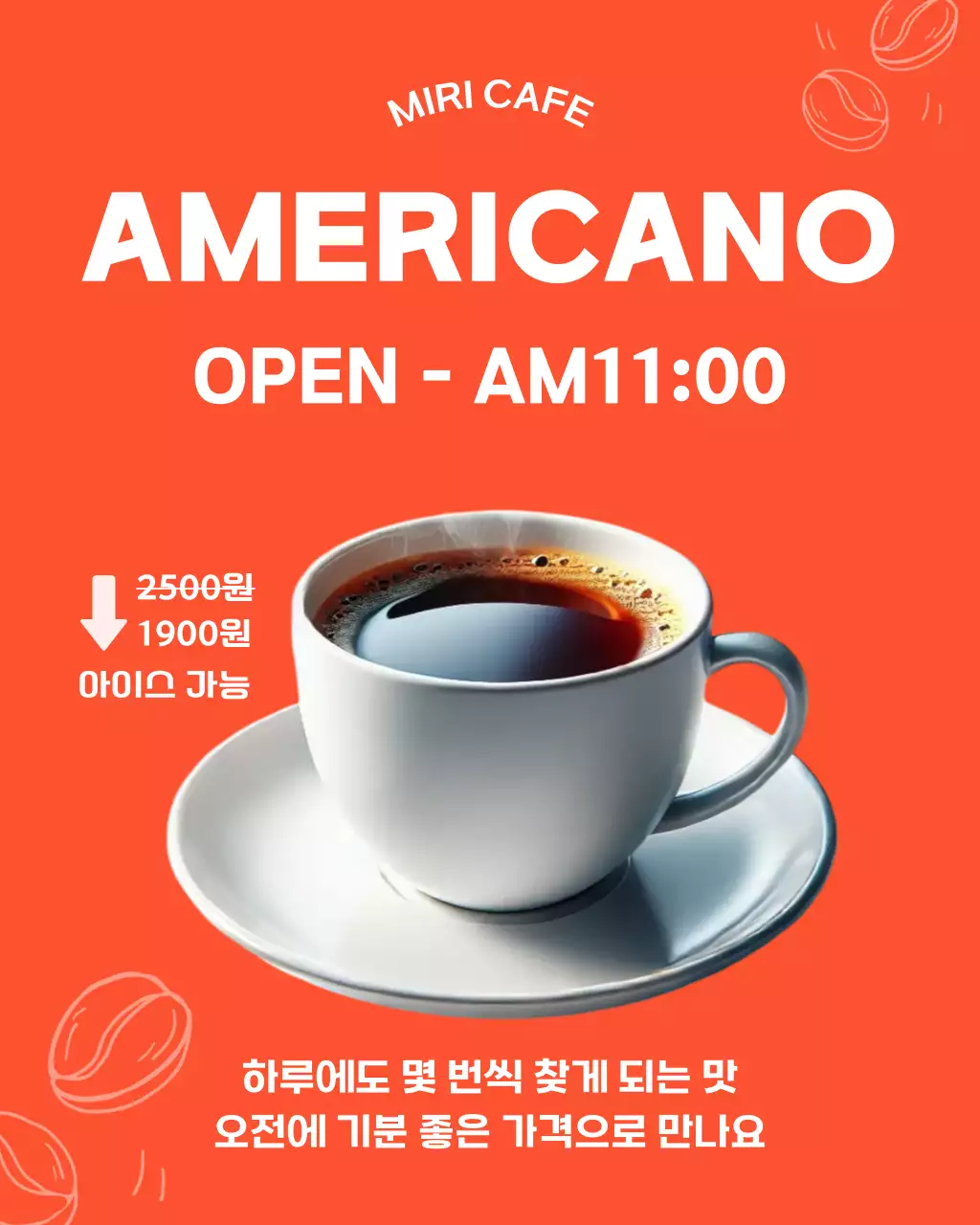주황 깔끔한 카페 프로모션 안내