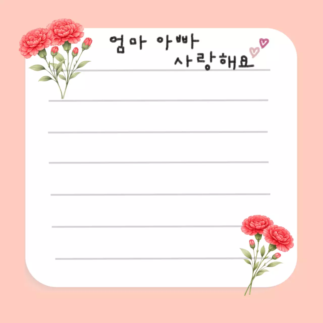 핑크 아기자기한 편지