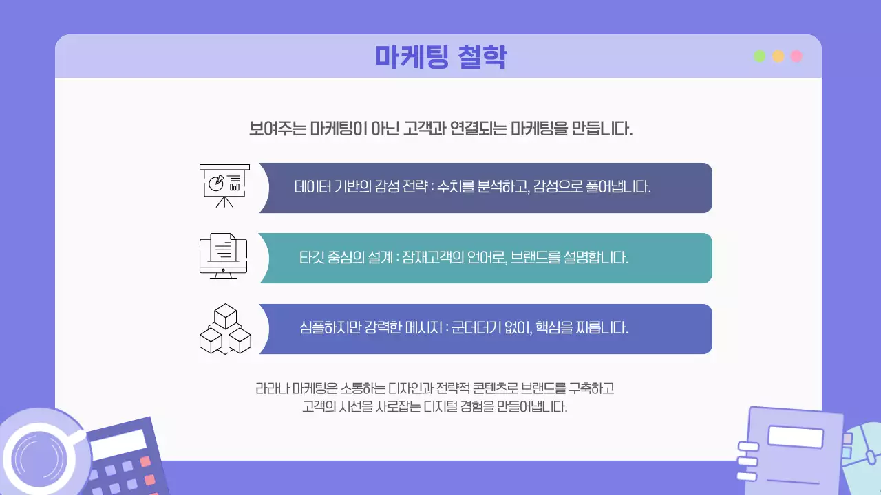 퍼플 심플한 감각적인 비즈니스 마케팅 콘텐츠 소개