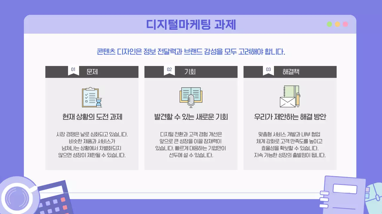 퍼플 심플한 감각적인 비즈니스 마케팅 콘텐츠 소개