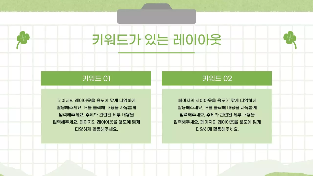 초록 깔끔 발표 안내