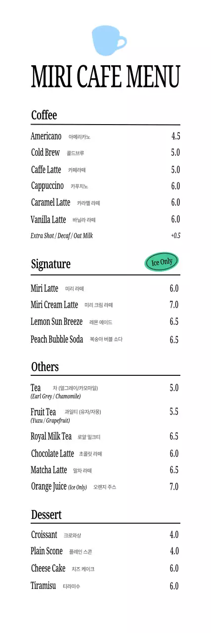 힙한 카페 메뉴판