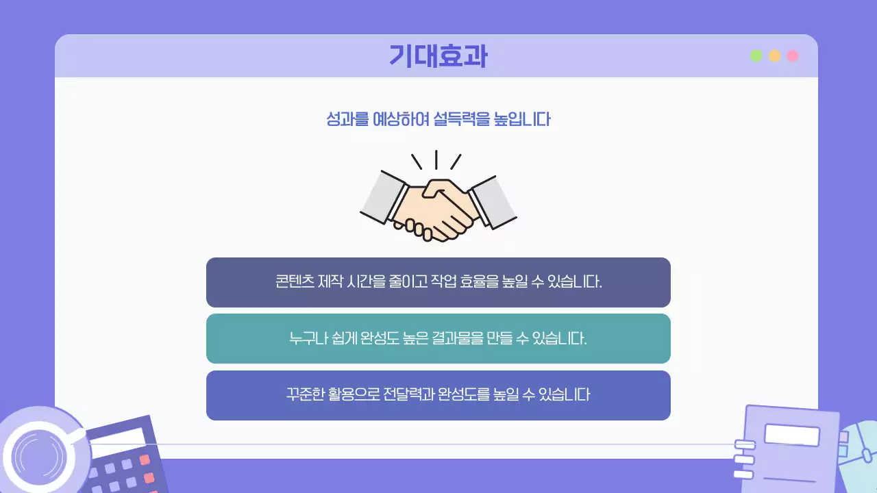 퍼플 심플한 감각적인 비즈니스 마케팅 콘텐츠 소개