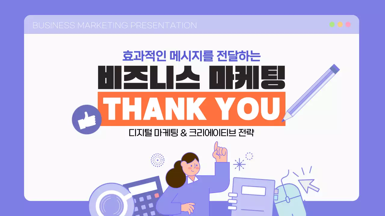 퍼플 심플한 감각적인 비즈니스 마케팅 콘텐츠 소개
