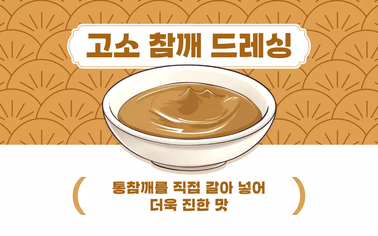 갈색 심플 식품 홍보