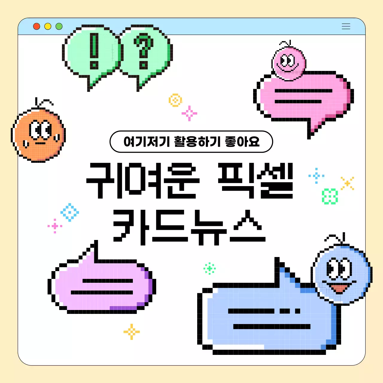 파랑 미니멀 픽셀 아트 홍보