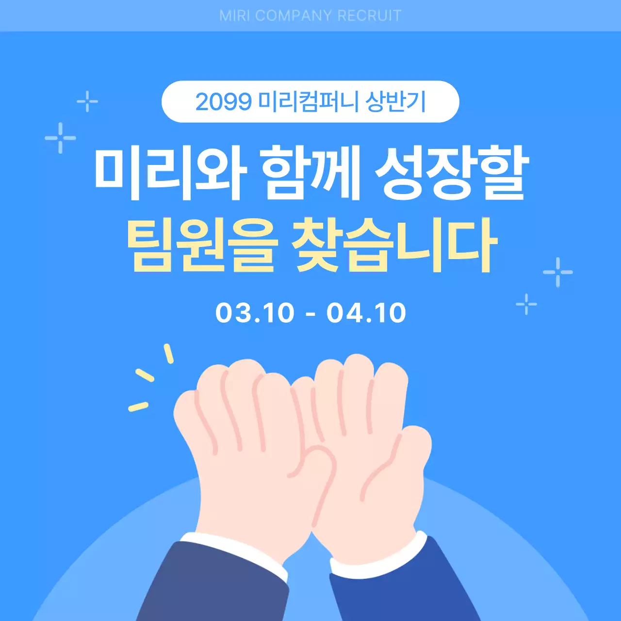 파랑 모던 채용 모집 안내