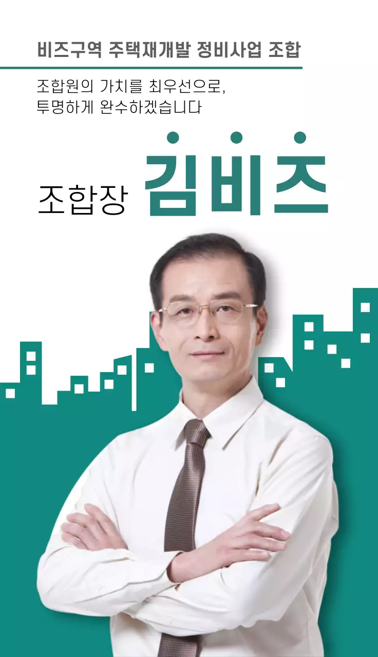 하늘색 깔끔 부동산 홍보