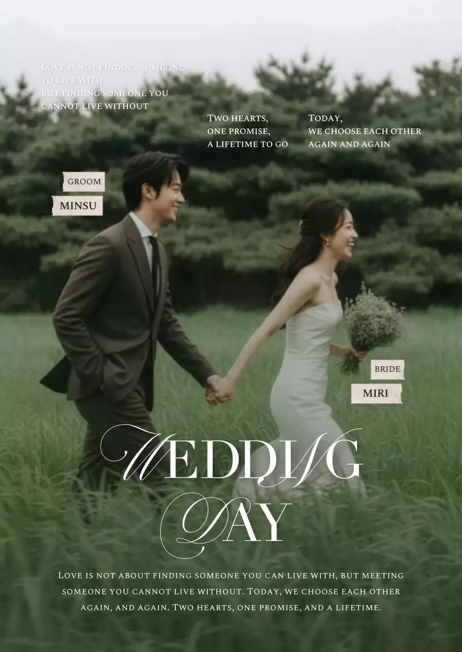 초록 심플 결혼 기념