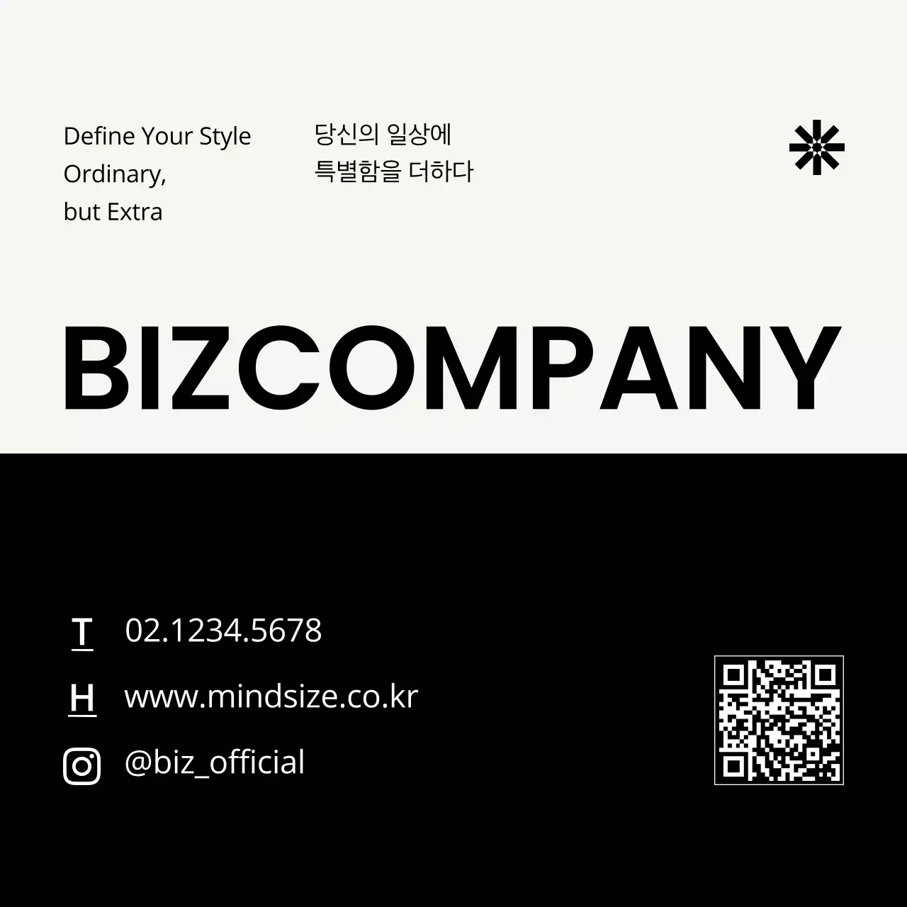 베이지 심플 브랜드 홍보